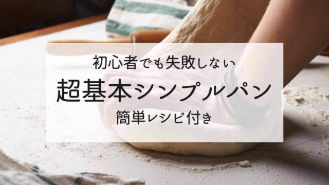 Bread Basic recipe