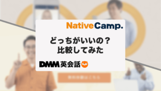 DMM Native Camp compare