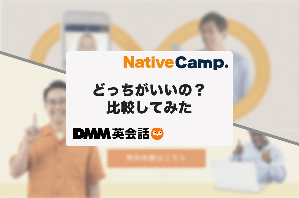 DMM Native Camp compare