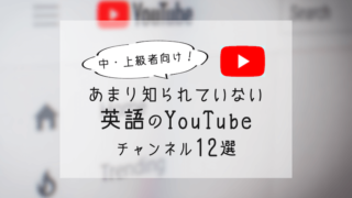 YouTube for Intermediate
